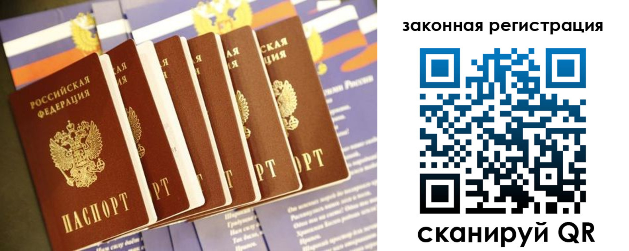 прописка регистрация в Агиделе