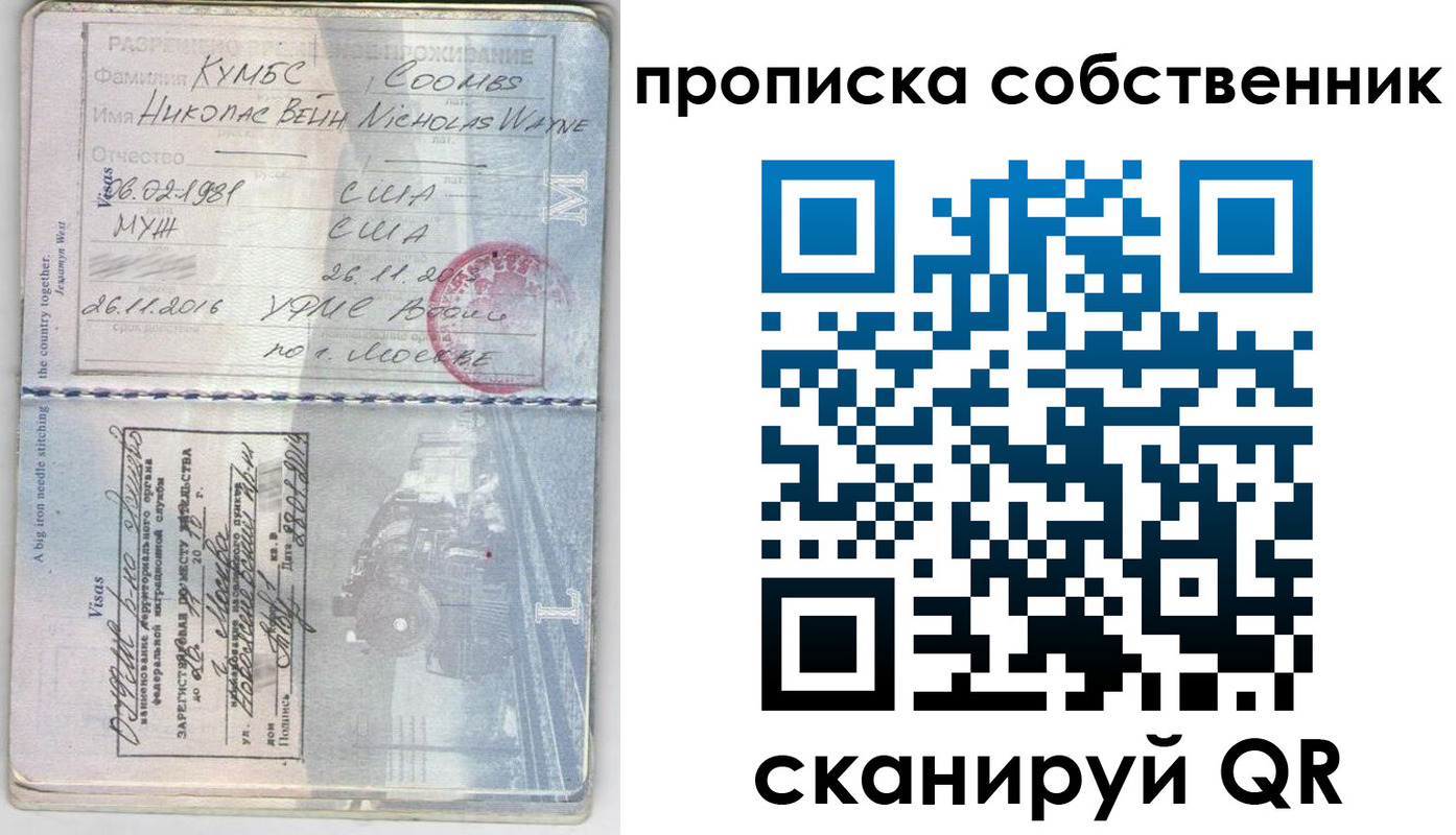 прописка для работы в Агиделе