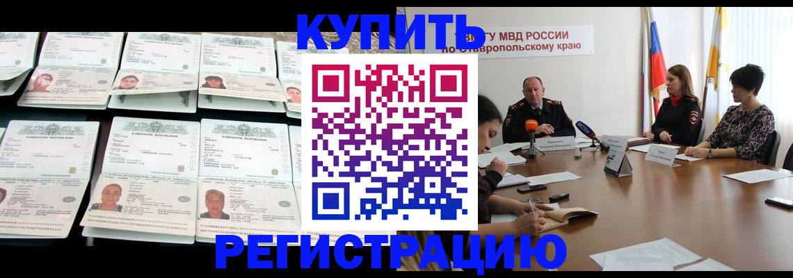 миграционный учет в Агиделе