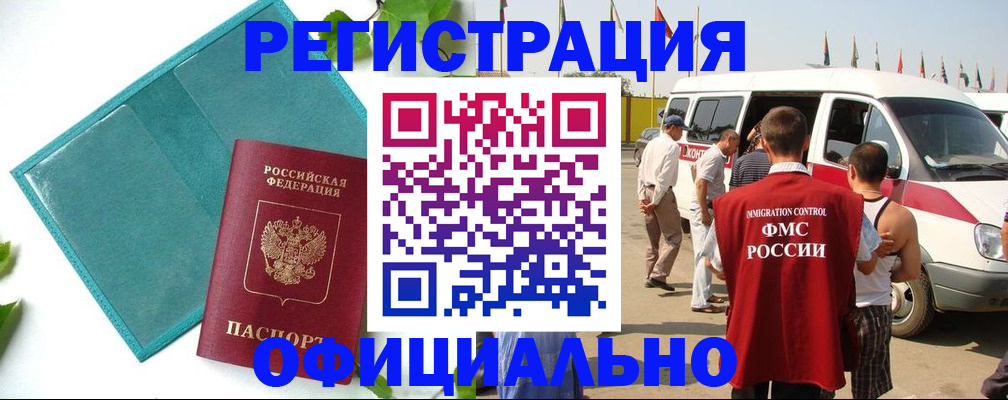 временная регистрация для всех в Агиделе