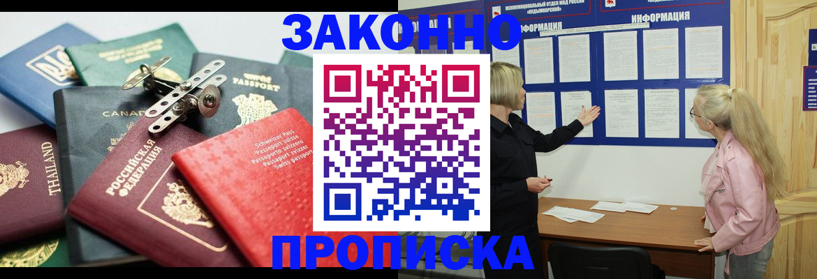 где прописаться в Агиделе